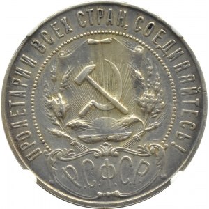 Sovietske Rusko, hviezda, rubeľ 1921, Leningrad, NGC AU