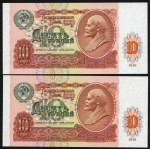 RUSSLAND - 1-5000 Rubel (1961,1991,1992) - Satz von 13 Stück