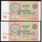 RUSSLAND - 1-5000 Rubel (1961,1991,1992) - Satz von 13 Stück