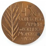 MEDAL, 45 LAT RADZIECKIEJ ARMII I MARYNARKI WOJENNEJ, Mennica Leningradzka, 1963