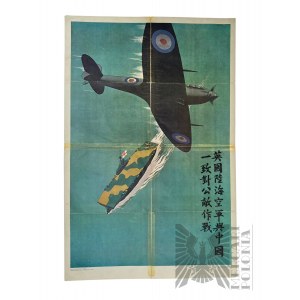 2 WŚ - Plakat propagandowy z okresu II Wojny Światowej, War Against Japan