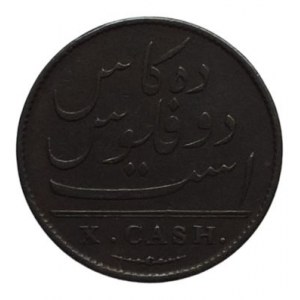 Východoindická společnost, X cash 1803