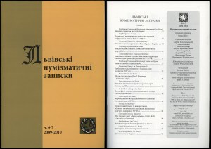 Львiвськi нумiзматичнi записки (Lwowskie Zapiski Numizmatyczne), nr 6-7/2009-2010