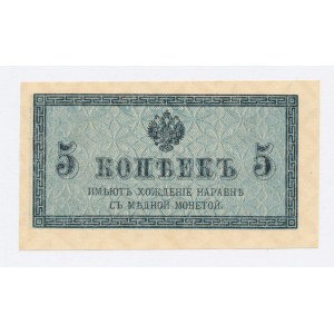 Rosja, 5 kopiejek 1915 (402)