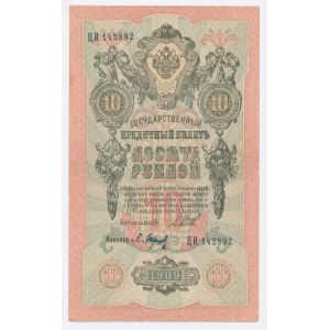 Rosja, 10 rubli 1909 - Shipov (405)