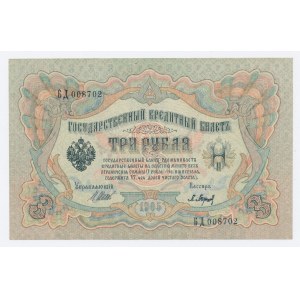 Rosja, 3 ruble 1905 - Shipov (406)
