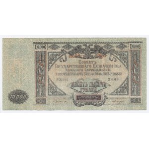 Rosja, Rosja Południowa, 10.000 rubli 1919 (413)