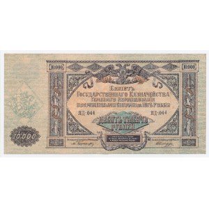 Rosja, Rosja Południowa, 10.000 rubli 1919 (414)