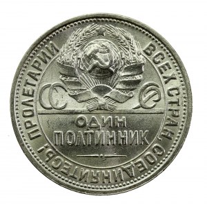 Rosja, ZSRR, Połtinnik, 1926 (ПЛ), Leningrad (895)
