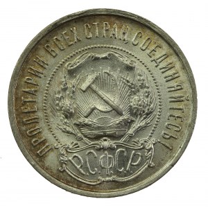 Rosja Radziecka, 50 Kopiejek 1922 (ПЛ), Piotrogród (900)