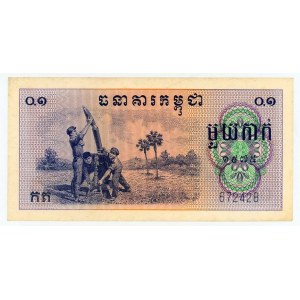 Cambodia 0.1 Riel / 1 Kak 1975