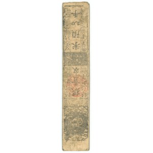 Japan 1 Silver Monme 1850 - 1899