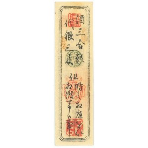 Japan 3 Silver Monme 1850 - 1899