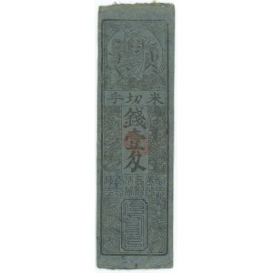 Japan 1 Silver Monme 1863