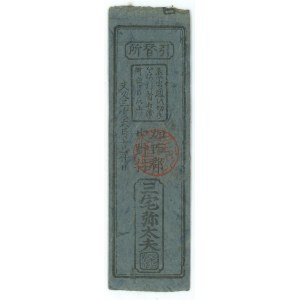 Japan 1 Silver Monme 1863