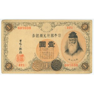 Japan 1 Yen 1916 (ND)