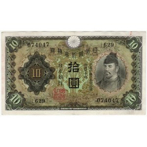 Japan 10 Yen 1930 (ND)