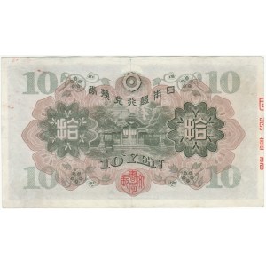 Japan 10 Yen 1930 (ND)