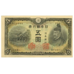 Japan 5 Yen 1943 - 1944 (ND)