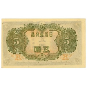 Japan 5 Yen 1943 - 1944 (ND)