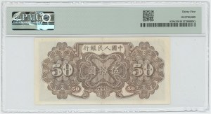 China 50 Yuan 1949 (38) PMG 35 Choice VF