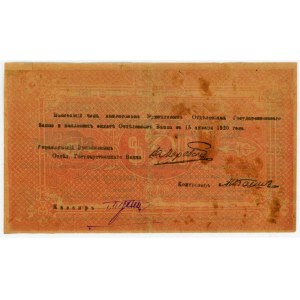 Armenia 1000 Roubles 1919