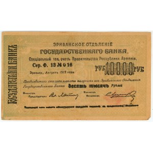 Armenia 10000 Roubles 1919
