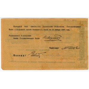 Armenia 10000 Roubles 1919