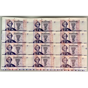 Transnistria 12 x 5 Roubles 2007 Uncut Sheet