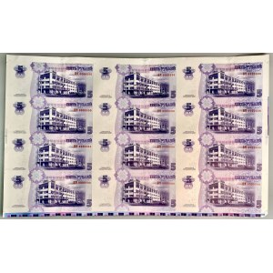 Transnistria 12 x 5 Roubles 2007 Uncut Sheet