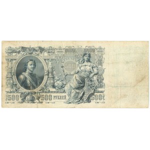 Russia - North Chaikovskiy Government 500 Roubles 1912 -1919(ND) GBSO