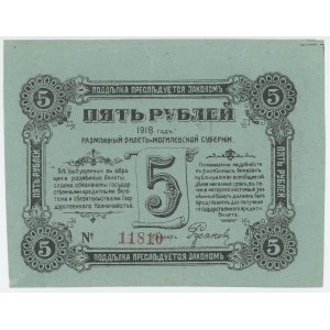 Russia - Northwest Mogilev 5 Roubles 1918