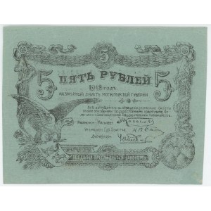 Russia - Northwest Mogilev 5 Roubles 1918