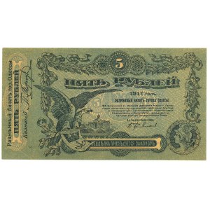 Russia - Ukraine Odessa 5 Roubles 1917