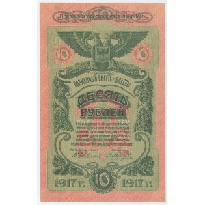 Russia - Ukraine Odessa 10 Roubles 1917