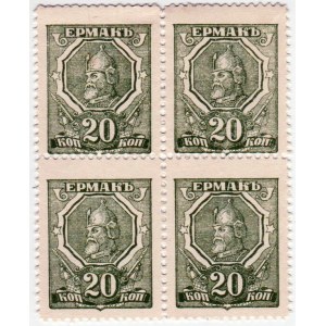 Russia - South Rostov-on-Don 20 Kopeks 1918 (ND) Uncut Sheet