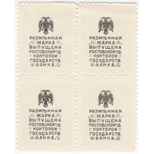 Russia - South Rostov-on-Don 20 Kopeks 1918 (ND) Uncut Sheet