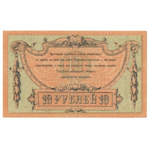 Russia - South Rostov-on-Don 10 Roubles 1918