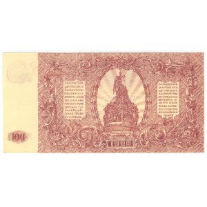 Russia - South High Command of the Armed Forces 100 Roubles 1920