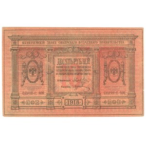 Russia - Siberia Provisional Administration 10 Roubles 1918