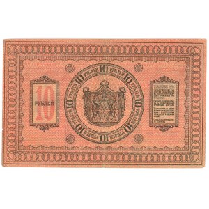 Russia - Siberia Provisional Administration 10 Roubles 1918
