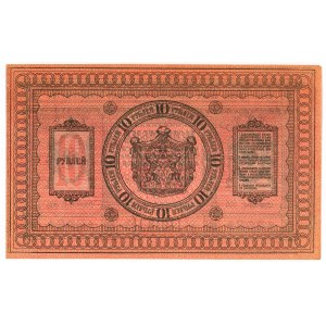 Russia - Siberia Provisional Administration 10 Roubles 1918
