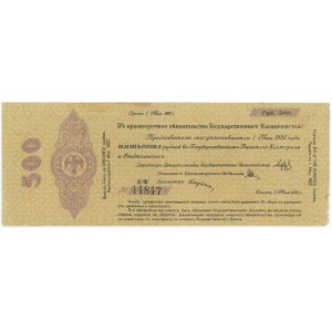Russia - Siberia Provisional Administration 500 Roubles 1919 May