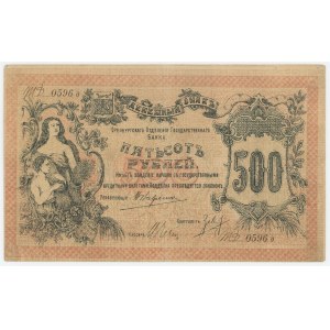 Russia - Siberia Orenburg 500 Roubles 1918