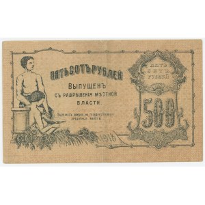 Russia - Siberia Orenburg 500 Roubles 1918