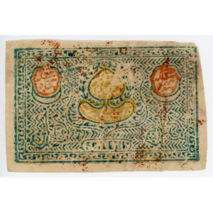 Russia - Central Asia Bukhara 50 Tengas 1920 AH 1338 Error Missing Print