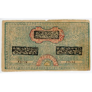 Russia - Central Asia Bukhara 500 Tengas 1920 AH 1338