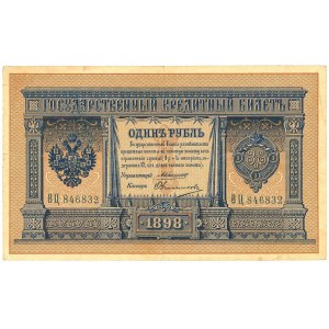 Russia 1 Roubles 1898