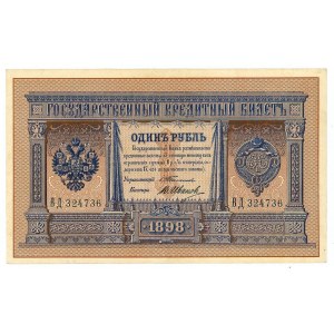 Russia 1 Rouble 1898 Pleske / Naumov