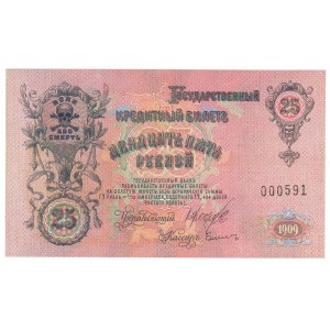 Russia 25 Roubles 1909 Propaganda note
